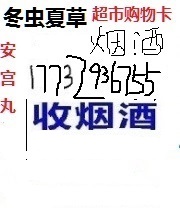 南和收烟,南和县收酒,南和县城收酒